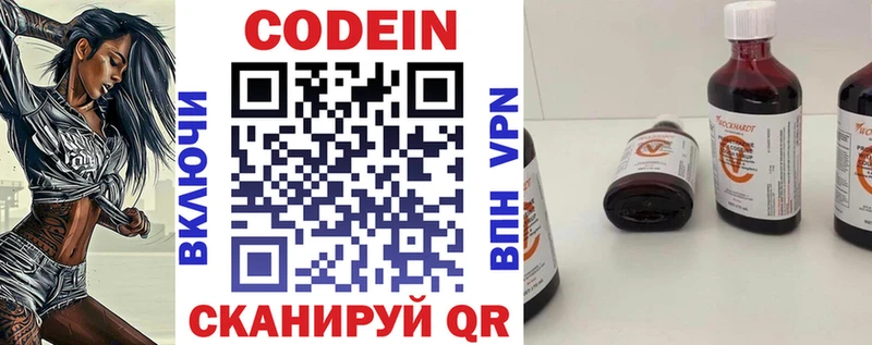 darknet как зайти  наркотики  Донецк  Кодеиновый сироп Lean Purple Drank  ссылка на мегу зеркало 
