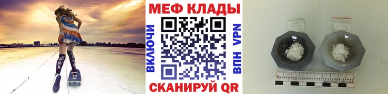 МЕФ  Донецк