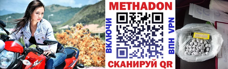 купить наркоту  Донецк  МЕТАДОН кристалл 